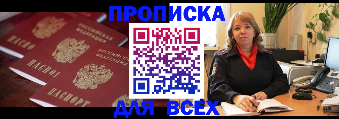 прописка иностранных граждан в Гороховце