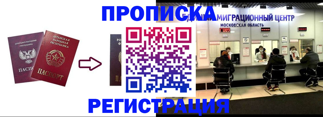 временная регистрация законно в Гороховце